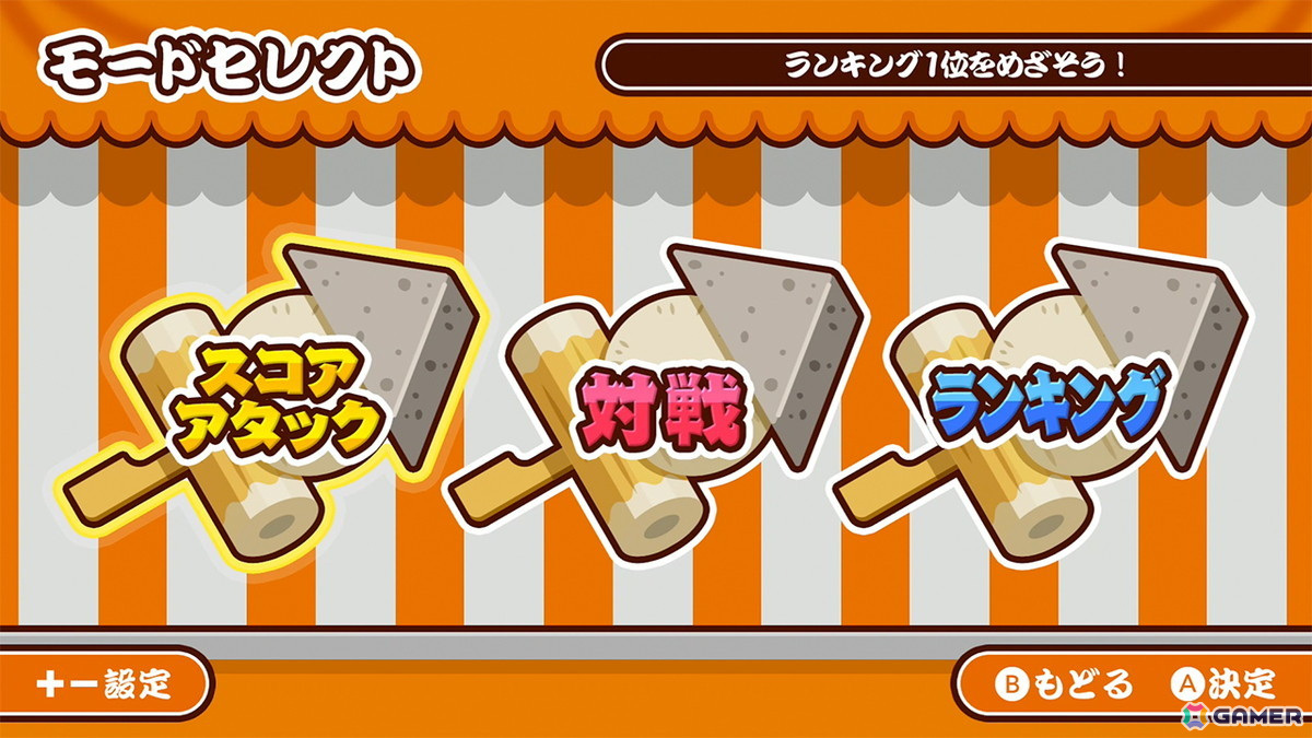 おいしいおでんを作るゲーム「作って！おでん」がSwitchで発売！最大4人の対戦プレイにも対応の画像