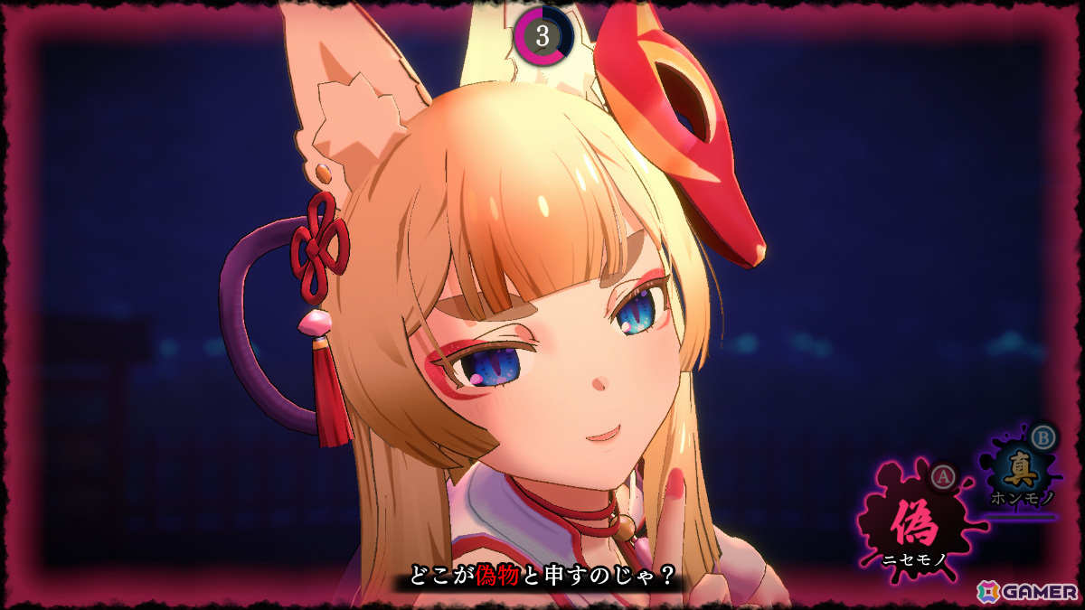 「狐のかえり道」Switch版の発売日が2025年1月9日に決定！20％オフで予約受付を開始の画像5