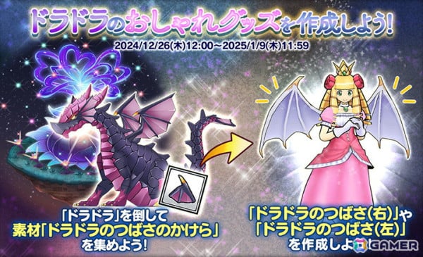 「ケリ姫スイーツ」で年末年始イベント「ひかりの祭典」が開催！使用人「ブラン」または「ノワール」を選択してステージに挑戦しようの画像5