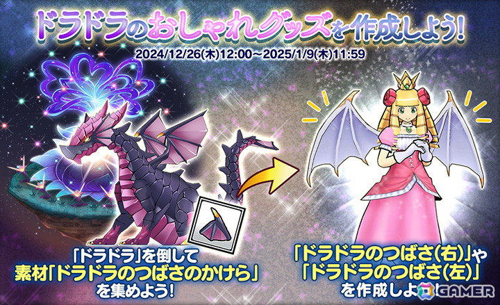 「ケリ姫スイーツ」で年末年始イベント「ひかりの祭典」が開催！使用人「ブラン」または「ノワール」を選択してステージに挑戦しようの画像5