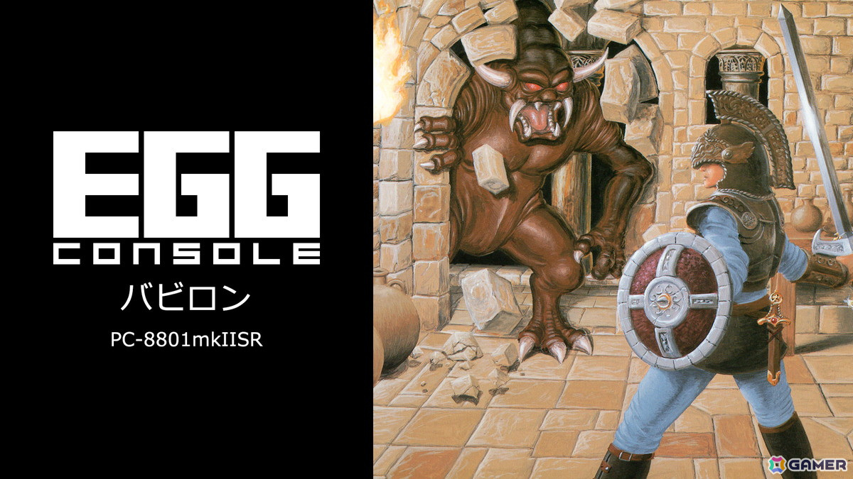 体当たりやジャンプを駆使するサイドビューのアクションRPG「EGGコンソール バビロン PC-8801mkIISR」がSwitchで配信！の画像