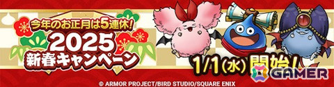 「ドラゴンクエストタクト」でSランクキャラクター「モリー」を入手できる「真・ドラゴンクエストVIII イベント」が開催！「ゲルダ ピックアップSPスカウト」も登場の画像5