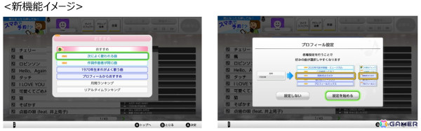 「カラオケ JOYSOUND for Nintendo Switch」年末年始にお得にカラオケを楽しめる「冬のキャンペーン」が実施！歌いたい曲が見つかる新機能も搭載の画像3