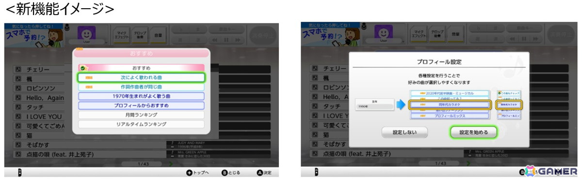 新機能イメージ