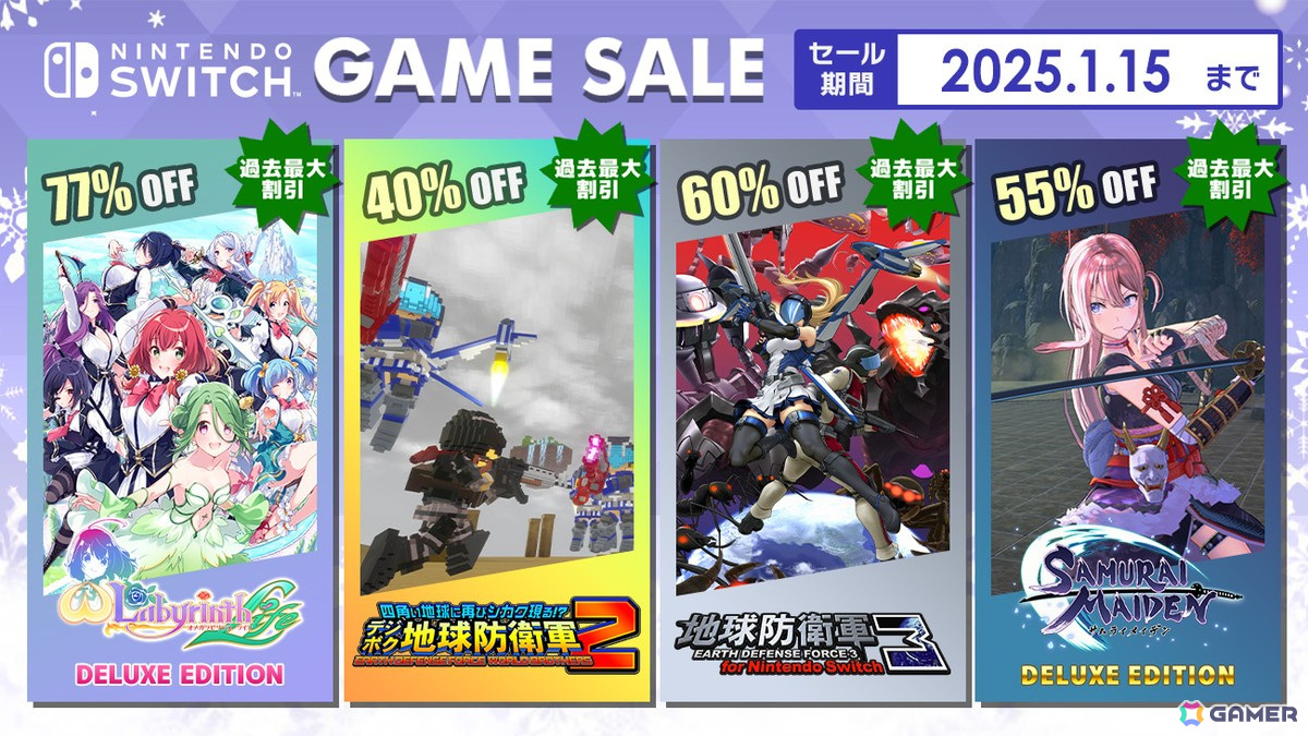 Switch版「デジボク地球防衛軍2（略）」が過去最大40％OFFの3,580円、「地球防衛軍3」も60％OFFの1,990円で登場！D3Pの「Holiday Sale」が開催の画像