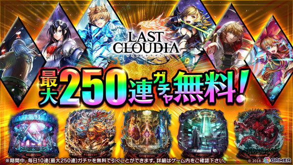 「ラスクラ」年末年始を記念した「激アゲ盛りキャンペーン2025」が開催！28日には新ユニット「新春の舞姫カイネ」（CV：福圓美里）も登場の画像7