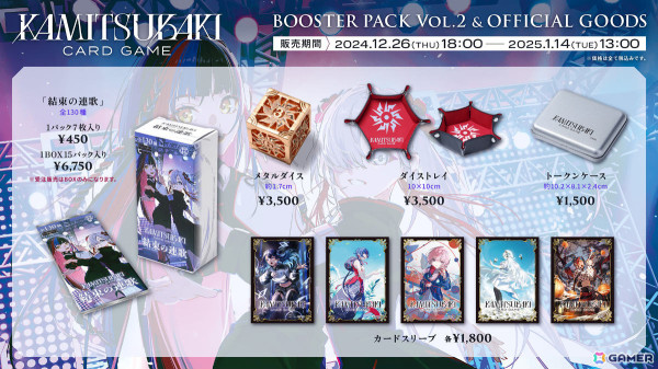 TCG「KAMITSUBAKI CARD GAME」ブースターパック第2弾「結束の連歌」の受注受付が開始！スリーブやメタルダイスなどの公式グッズも登場の画像1