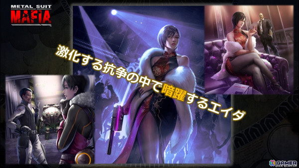 「TEPPEN」2大マフィアの抗争とエイダ・ウォンの暗躍を描くカードセット「Metal Suit Mafia」が実装！5.5周年イベントも開催中の画像4