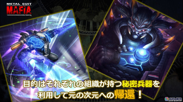 「TEPPEN」2大マフィアの抗争とエイダ・ウォンの暗躍を描くカードセット「Metal Suit Mafia」が実装！5.5周年イベントも開催中の画像5