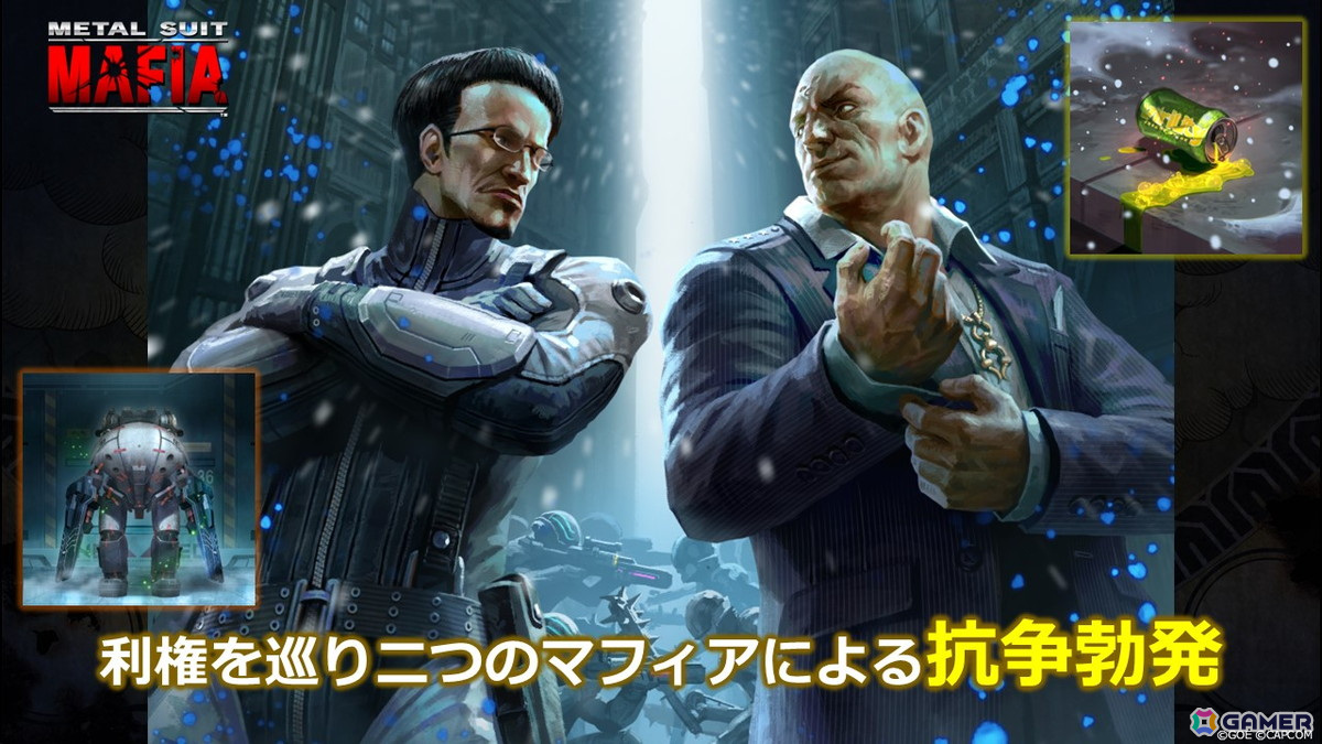 「TEPPEN」2大マフィアの抗争とエイダ・ウォンの暗躍を描くカードセット「Metal Suit Mafia」が実装！5.5周年イベントも開催中の画像3