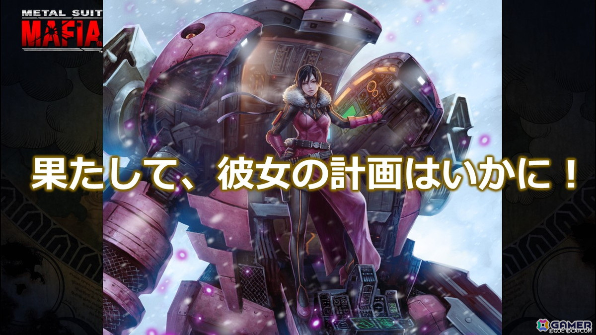 「TEPPEN」2大マフィアの抗争とエイダ・ウォンの暗躍を描くカードセット「Metal Suit Mafia」が実装！5.5周年イベントも開催中の画像6