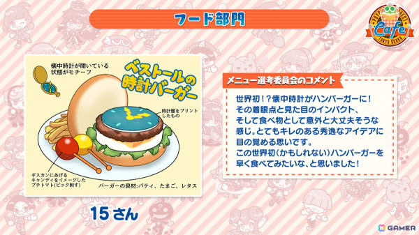 「ぷよクエカフェ2025」新メニューアイデア募集の採用案が発表！原宿会場は2月19日から、大阪会場は3月26日から開催決定の画像2