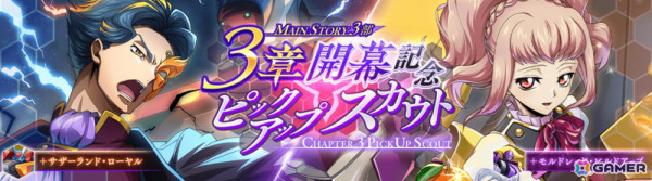 「ロススト」に★4ジェレミア［再び我が君のもとへ］、アーニャ［オレンジ農場から、友のために］が登場！の画像2