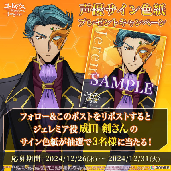 「ロススト」に★4ジェレミア［再び我が君のもとへ］、アーニャ［オレンジ農場から、友のために］が登場！の画像7