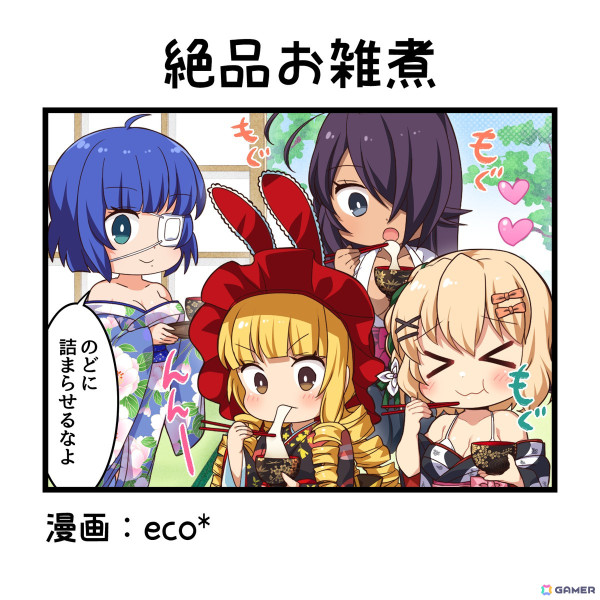 「一騎当千エクストラバースト」お正月衣装の桂樹と呂蒙子明が登場！シナリオイベント「大願成就！和装乙女と鏡餅の秘密」が開催の画像7