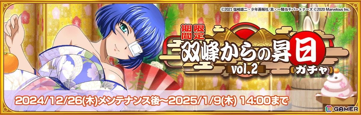 「一騎当千エクストラバースト」お正月衣装の桂樹と呂蒙子明が登場!シナリオイベント「大願成就!和装乙女と鏡餅の秘密」が開催の画像