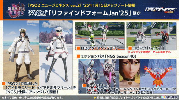 「PSO2 ニュージェネシス」×アニメ「とある魔術の禁書目録III」のコラボが開催決定！フリーレンコラボの続報や2025年のロードマップもの画像10