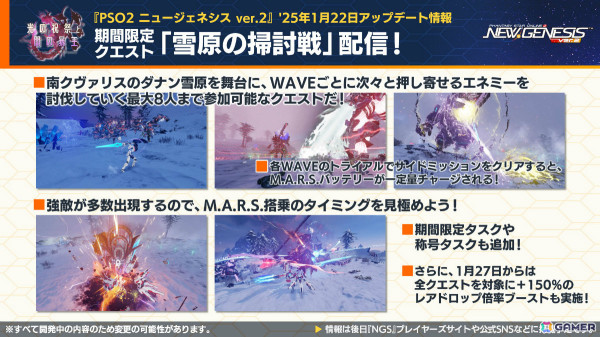 「PSO2 ニュージェネシス」×アニメ「とある魔術の禁書目録III」のコラボが開催決定！フリーレンコラボの続報や2025年のロードマップもの画像13