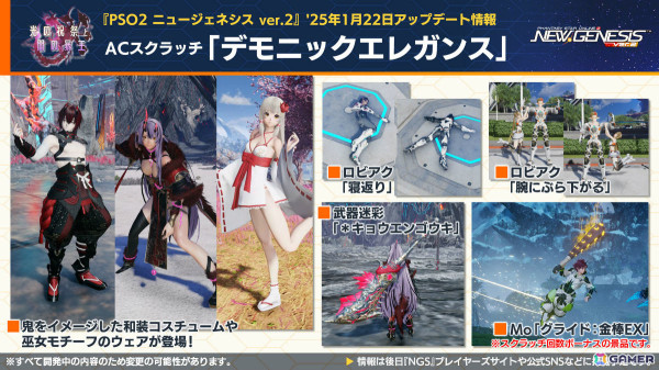「PSO2 ニュージェネシス」×アニメ「とある魔術の禁書目録III」のコラボが開催決定！フリーレンコラボの続報や2025年のロードマップもの画像14