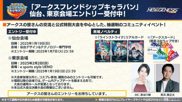「PSO2 ニュージェネシス」×アニメ「とある魔術の禁書目録III」のコラボが開催決定！フリーレンコラボの続報や2025年のロードマップもの画像18