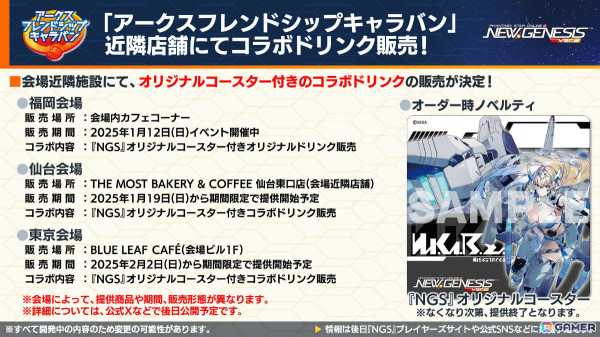 「PSO2 ニュージェネシス」×アニメ「とある魔術の禁書目録III」のコラボが開催決定！フリーレンコラボの続報や2025年のロードマップもの画像19