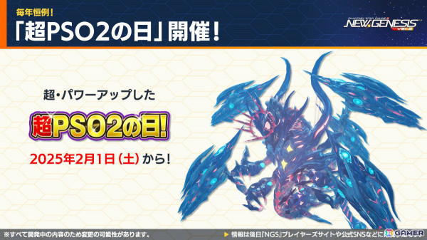 「PSO2 ニュージェネシス」×アニメ「とある魔術の禁書目録III」のコラボが開催決定！フリーレンコラボの続報や2025年のロードマップもの画像20