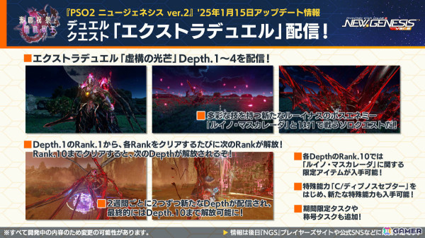 「PSO2 ニュージェネシス」×アニメ「とある魔術の禁書目録III」のコラボが開催決定！フリーレンコラボの続報や2025年のロードマップもの画像9