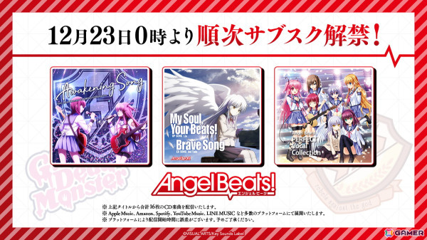 「Angel Beats!」「Girls Dead Monster」に関連するCD楽曲のストリーミング配信が開始！の画像1