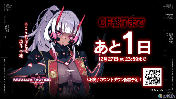 Switch向け「マブラヴ」シリーズ3タイトルが10%オフとなる年末年始セールが開催！の画像2