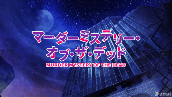 アニメ「マーダーミステリー・オブ・ザ・デッド」の舞台となる東急歌舞伎町タワーでの謎解きイベントが開催期間延長に！の画像1