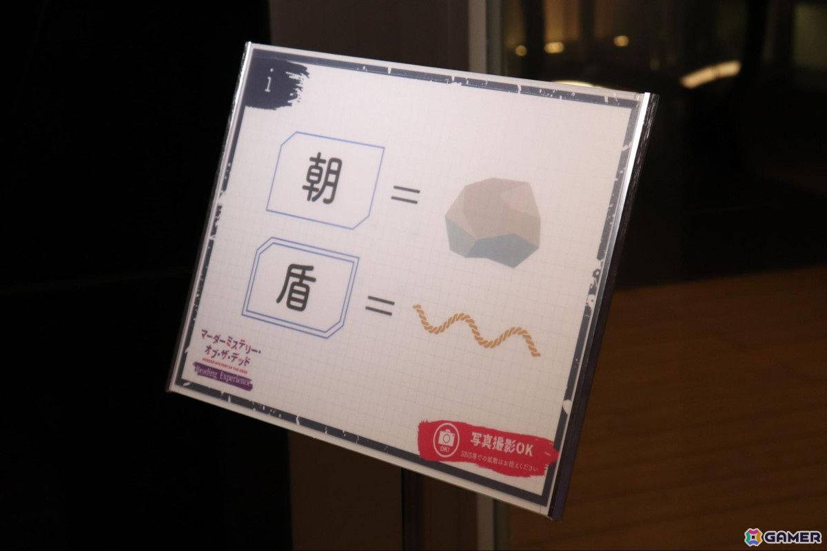 アニメ「マーダーミステリー・オブ・ザ・デッド」の舞台となる東急歌舞伎町タワーでの謎解きイベントが開催期間延長に！の画像