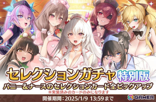 「スイートホームメイド」1月イベント「お家神社で新春初詣」が開催！yaman**氏描き下ろしの「【我が愛しの妃へ…】彩葉」が出る人気投票ガチャもの画像5