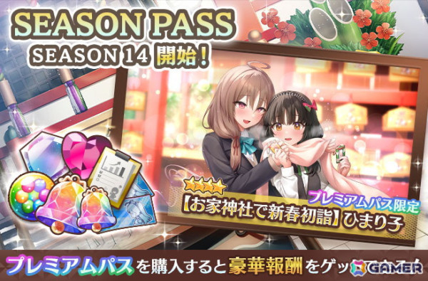 「スイートホームメイド」1月イベント「お家神社で新春初詣」が開催！yaman**氏描き下ろしの「【我が愛しの妃へ…】彩葉」が出る人気投票ガチャもの画像7