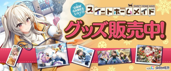 「スイートホームメイド」1月イベント「お家神社で新春初詣」が開催！yaman**氏描き下ろしの「【我が愛しの妃へ…】彩葉」が出る人気投票ガチャもの画像8