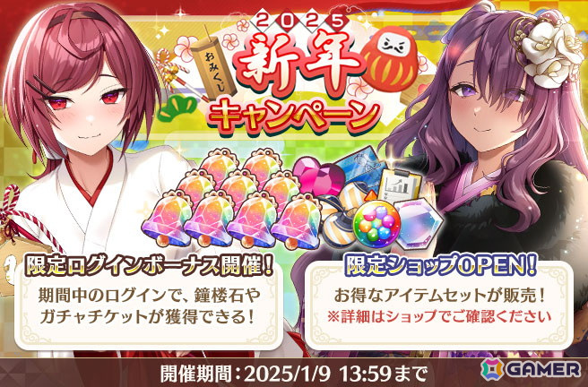 「スイートホームメイド」1月イベント「お家神社で新春初詣」が開催！yaman**氏描き下ろしの「【我が愛しの妃へ…】彩葉」が出る人気投票ガチャもの画像