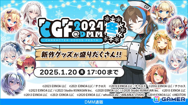 「スイートホームメイド」1月イベント「お家神社で新春初詣」が開催！yaman**氏描き下ろしの「【我が愛しの妃へ…】彩葉」が出る人気投票ガチャもの画像