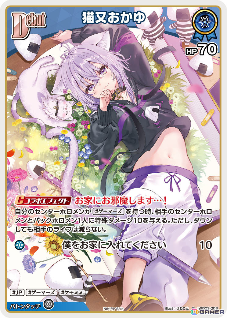 おかゆにゅ～～む！」新曲「また、おかえり。」にのせたOPムービーが