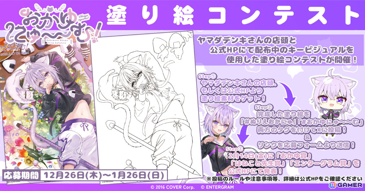 「おかゆにゅ～～む！」新曲「また、おかえり。」にのせたOPムービーが公開！完全生産限定版にhololive OFFICIAL CARD GAME PRカードが封入決定の画像