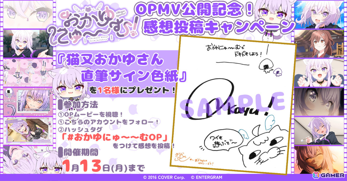 「おかゆにゅ～～む！」新曲「また、おかえり。」にのせたOPムービーが公開！完全生産限定版にhololive OFFICIAL CARD GAME PRカードが封入決定の画像