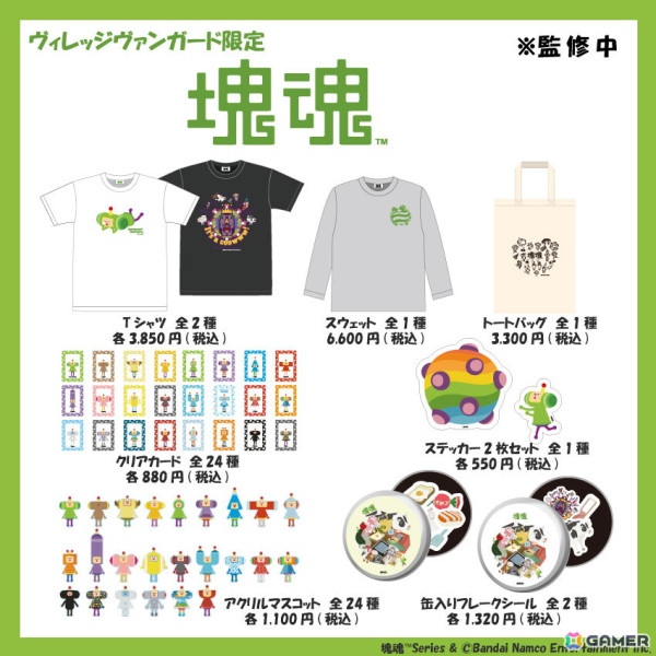 「塊魂」20周年を記念したヴィレッジヴァンガード限定グッズが発売決定！Tシャツやアクリルマスコットなどがラインナップの画像2