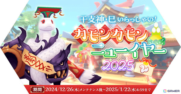 「ラグナロク マスターズ」に英雄職業「モロク」が登場する「復活の魔王アップデート」を実施！の画像4