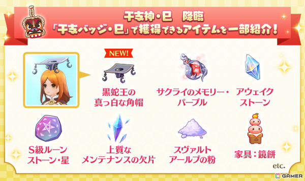 「ラグナロク マスターズ」に英雄職業「モロク」が登場する「復活の魔王アップデート」を実施！の画像8