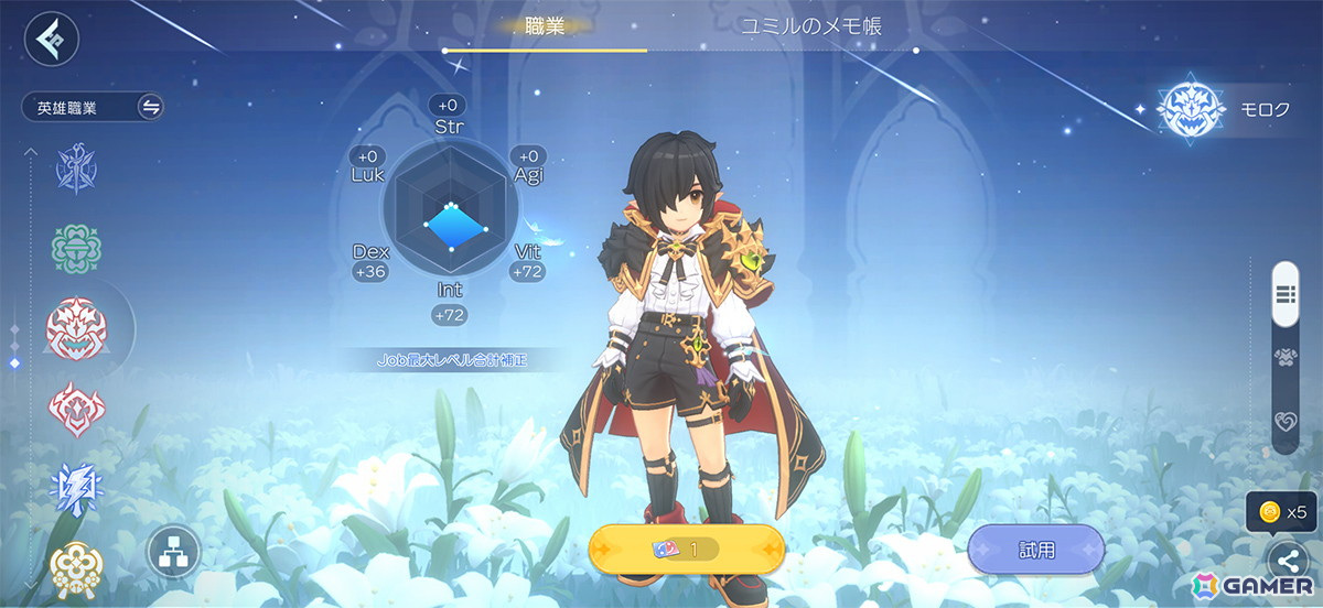 「ラグナロク マスターズ」に英雄職業「モロク」が登場する「復活の魔王アップデート」を実施!の画像