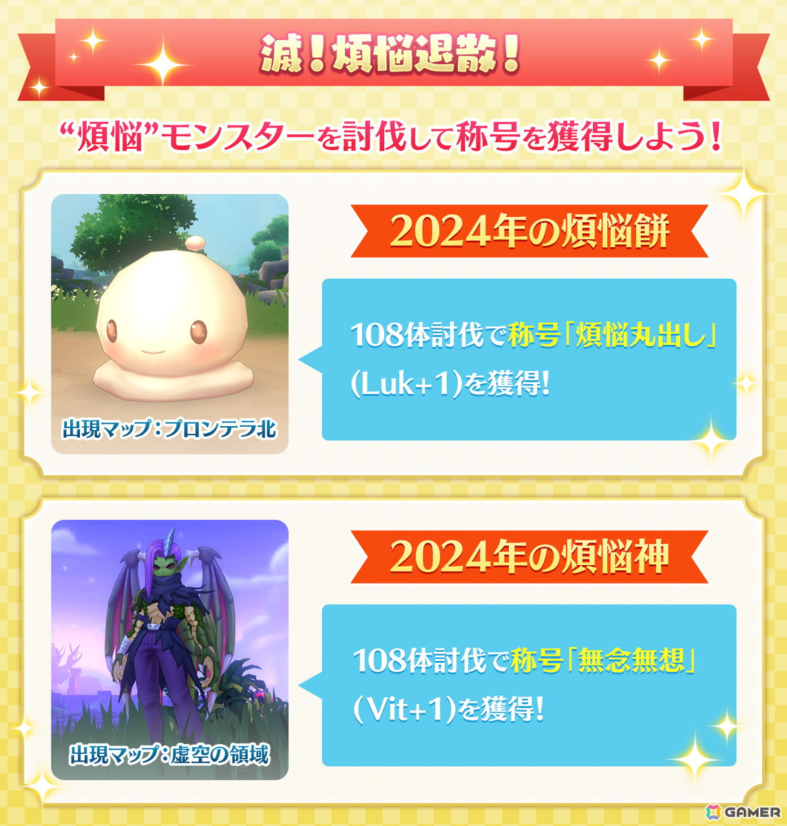 「ラグナロク マスターズ」に英雄職業「モロク」が登場する「復活の魔王アップデート」を実施!の画像