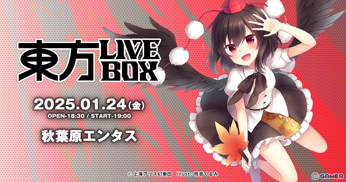 「東方Project」アレンジ音楽のLIVEイベント「《東方LIVEBOX》復活第3弾」が2025年1月24日に開催!チケット販売がスタートの画像