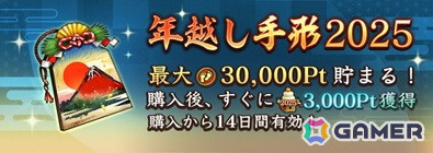 「信長の野望 出陣」で列伝イベント「大義と野望」が開催！SSR【淀みなき義心】明智光秀のピックアップもの画像12