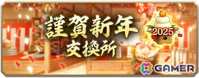 「信長の野望 出陣」で列伝イベント「大義と野望」が開催！SSR【淀みなき義心】明智光秀のピックアップもの画像13