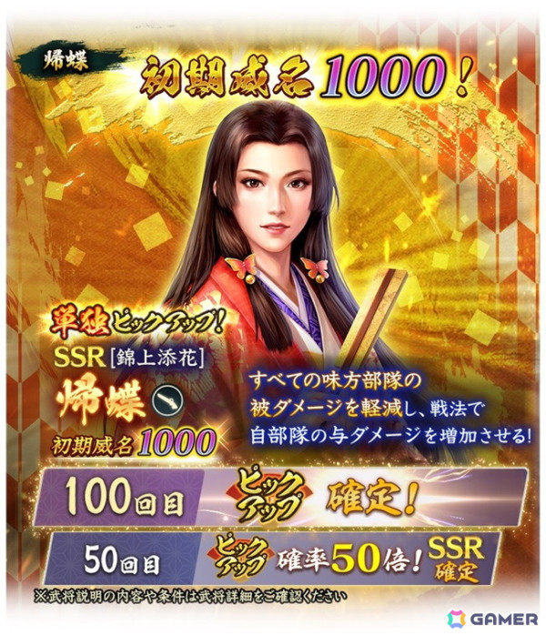 「信長の野望 出陣」で列伝イベント「大義と野望」が開催！SSR【淀みなき義心】明智光秀のピックアップもの画像15