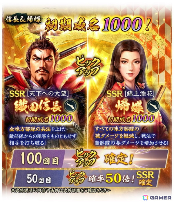 「信長の野望 出陣」で列伝イベント「大義と野望」が開催！SSR【淀みなき義心】明智光秀のピックアップもの画像16