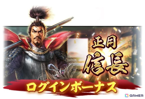 「信長の野望 出陣」で列伝イベント「大義と野望」が開催！SSR【淀みなき義心】明智光秀のピックアップもの画像19